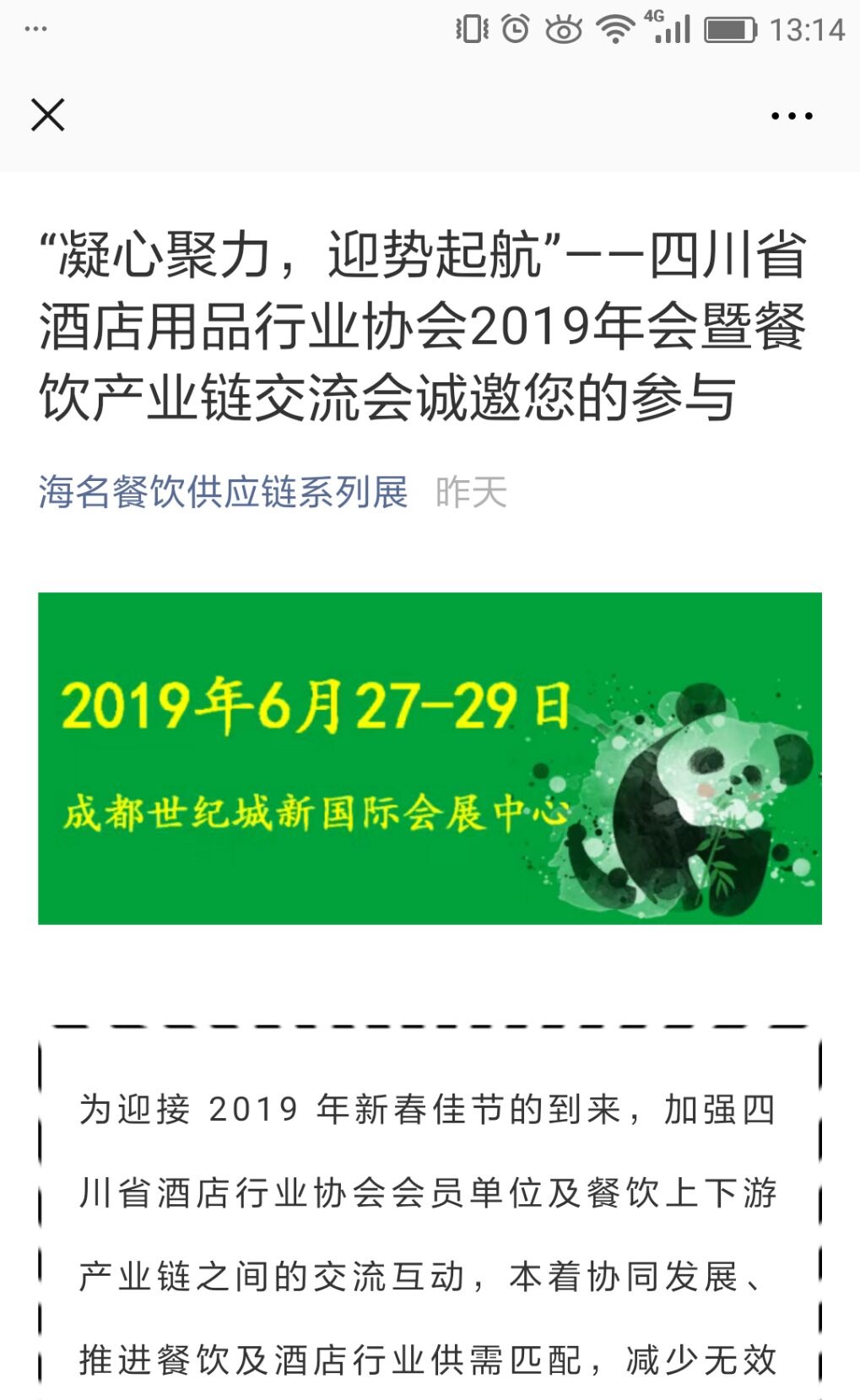 微信朋友圈转发广告