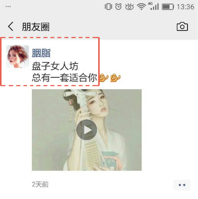 朋友圈红人