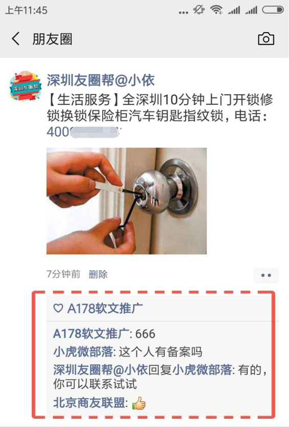 互动区域