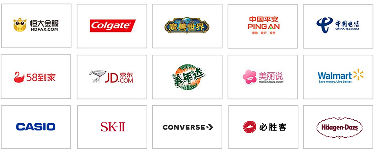 品牌客户