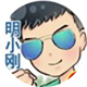 餐饮界明小刚